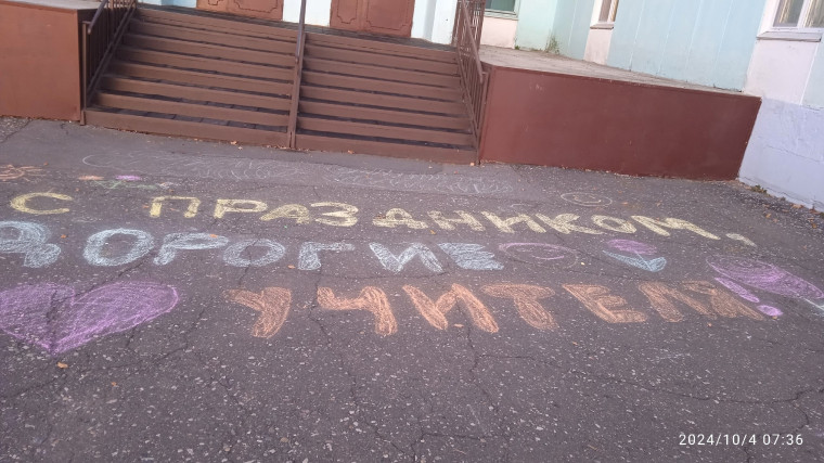 Праздничный концерт «Моему учителю посвящается».