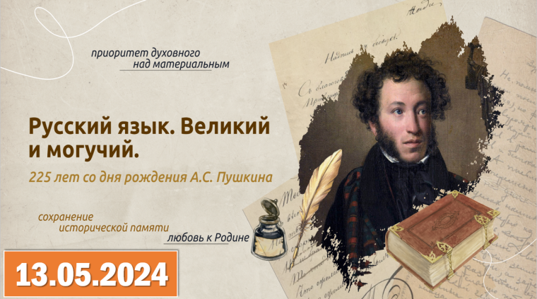 Разговоры о важном.