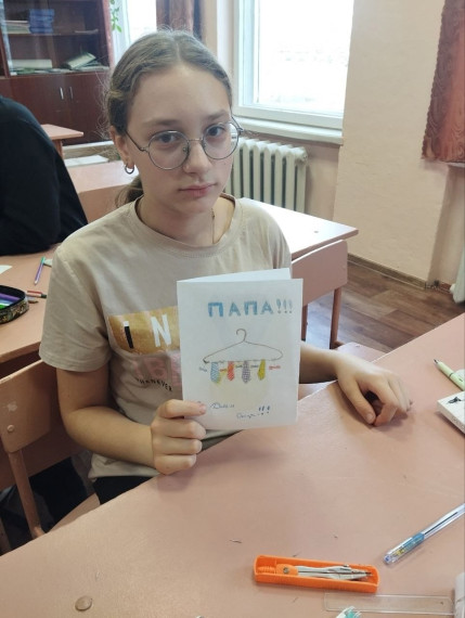 День отца.