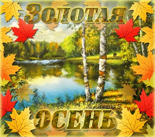 Выставка рисунков и поделок «Золотая осень»..
