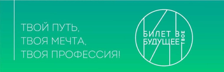 "Россия – мои горизонты".