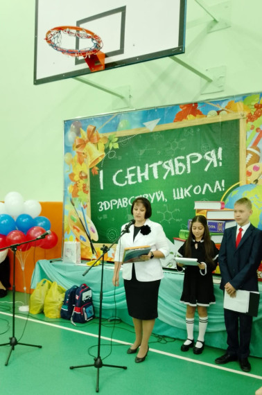 День знаний.