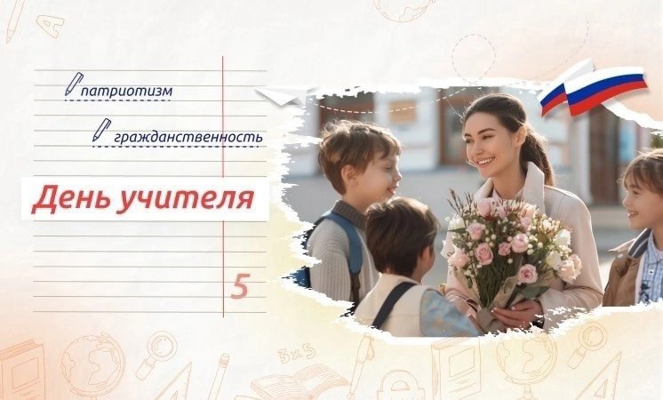 Поднятие флага и исполнения гимна РФ..